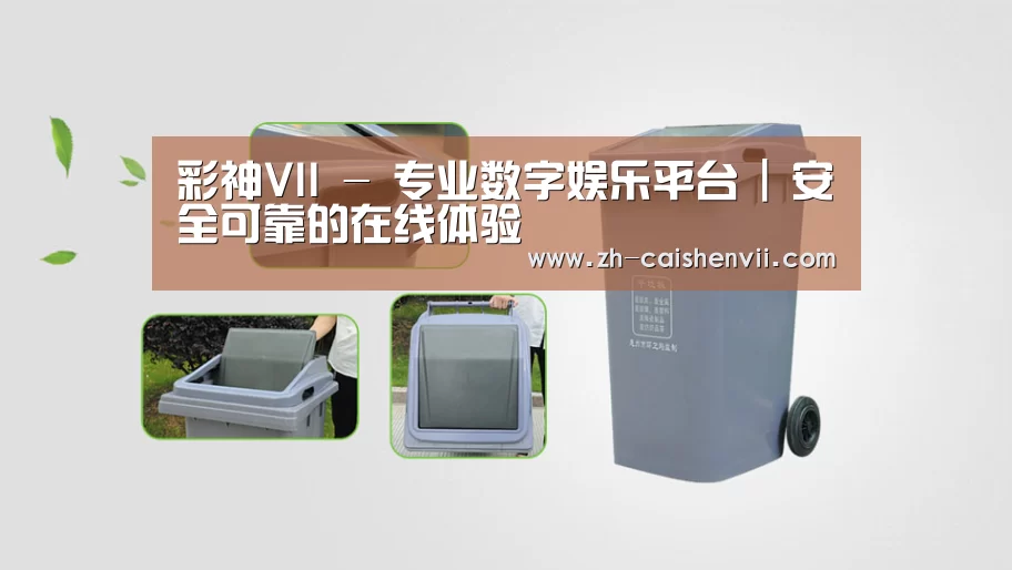 关于彩神vii 