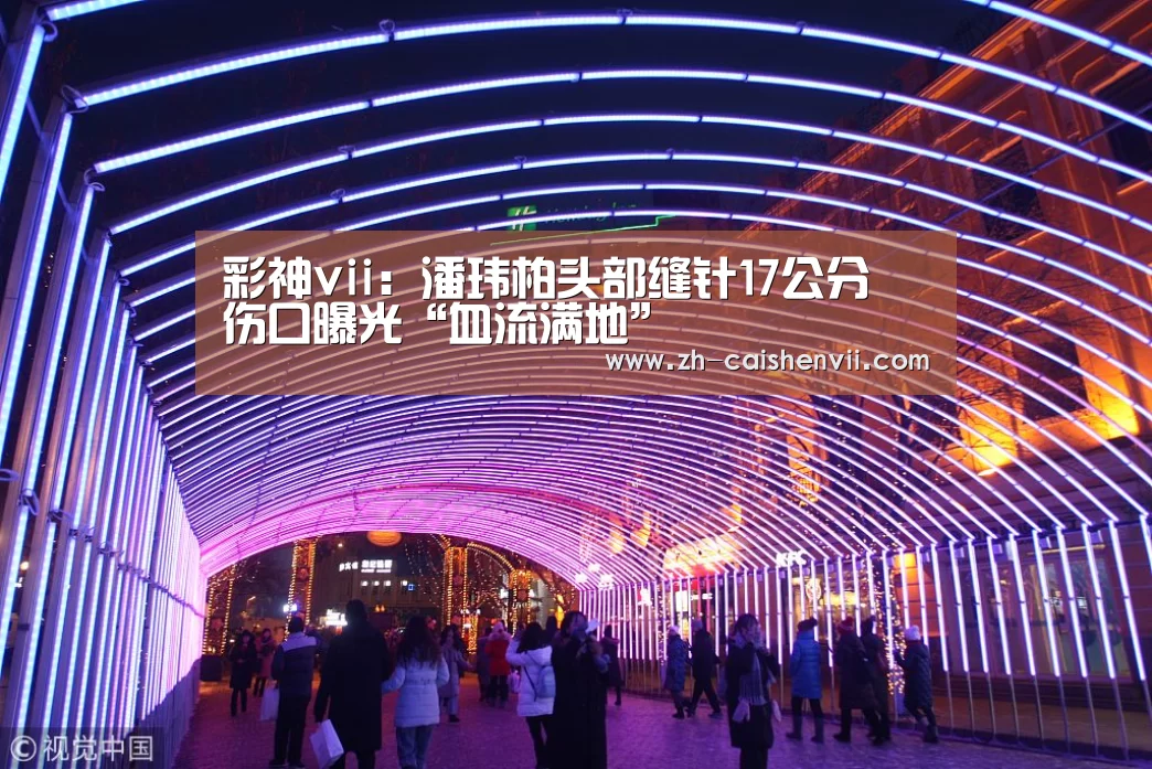 彩神vii