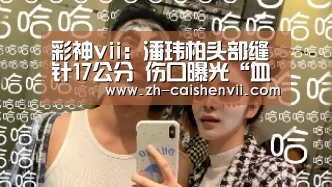彩神vii