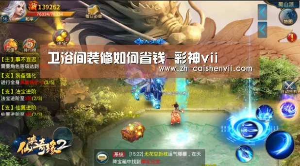 卫浴间装修如何省钱-彩神vii(图2) 彩神vii