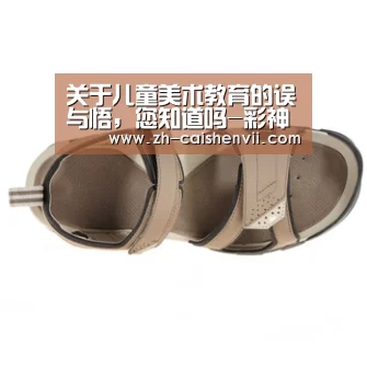 关于儿童美术教育的误与悟,您知道吗-彩神vii(图1) 彩神vii