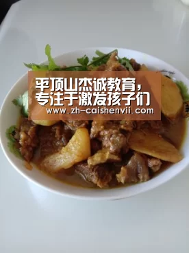 平顶山杰诚教育,专注于激发孩子们学习兴趣:彩神vii(图3) 彩神vii