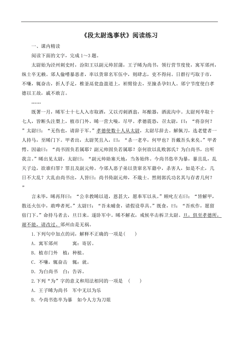 “彩神vii”安徽大学2014在职研究生联考复试分数线公布 附复试安排(图2) 彩神vii
