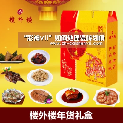 “彩神vii”如何处理瓷砖划痕(图2) 彩神vii