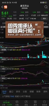 周秀娜承认“脚踩两只船”:富少新欢先挑挑看‘彩神vii’(图4) 彩神vii