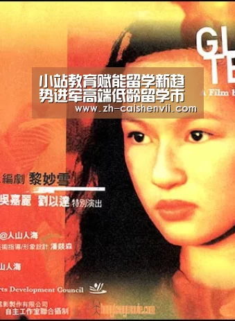 小站教育赋能留学新趋势进军高端低龄留学市场:彩神vii(图2) 彩神vii