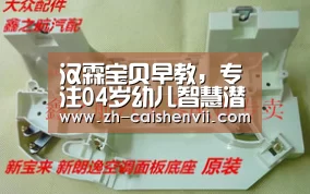 汉霖宝贝早教,专注04岁幼儿智慧潜能开发“彩神vii”(图4) 彩神vii