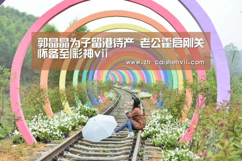 彩神vii