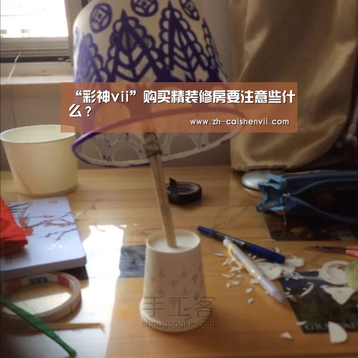 “彩神vii”购买精装修房要注意些什么?(图1) 彩神vii