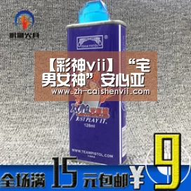 【彩神vii】“宅男女神”安心亚打败林志玲 荣登性感美女榜首(图3) 彩神vii