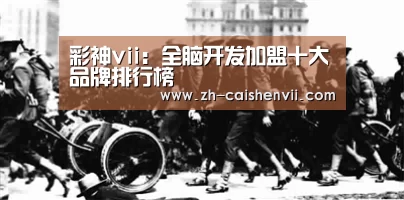 彩神vii