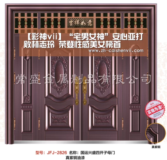 【彩神vii】“宅男女神”安心亚打败林志玲 荣登性感美女榜首(图4) 彩神vii
