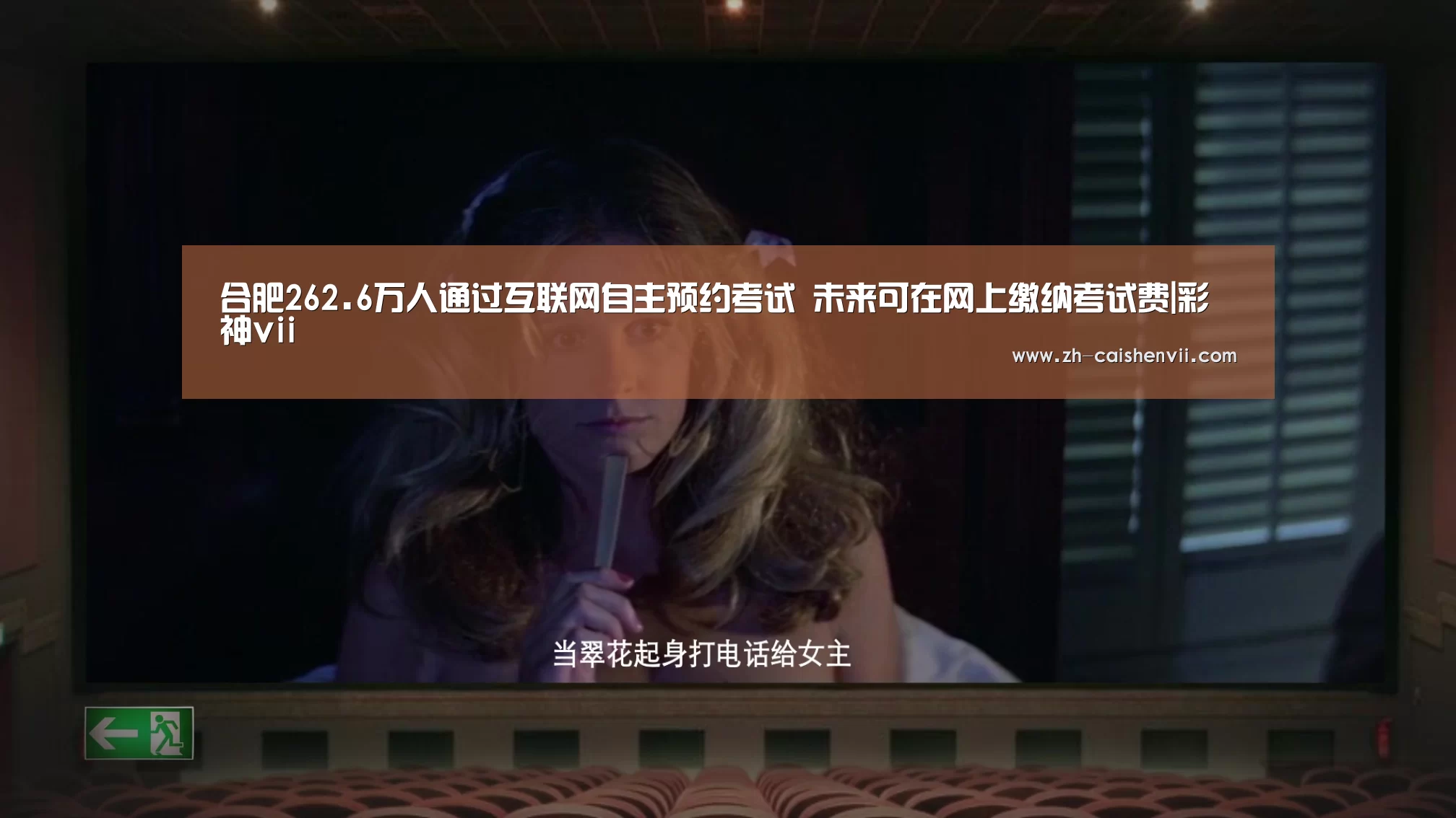 合肥262.6万人通过互联网自主预约考试 未来可在网上缴纳考试费|彩神vii(图1) 彩神vii